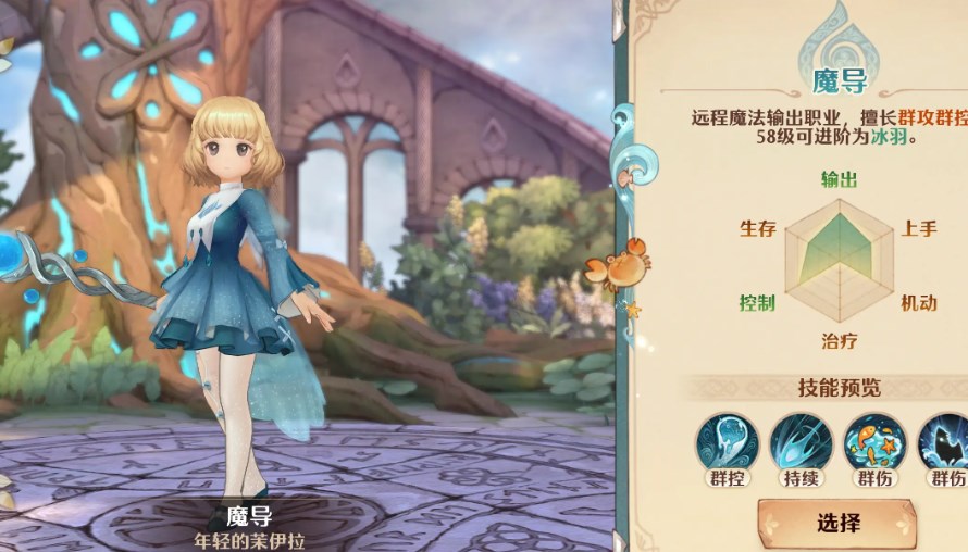 森之国度职业技能有哪几款 森之国度核心职业技能盘点​截图