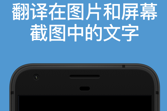 西里尔文翻译软件有哪几款 最好玩的语言翻译类app排行截图