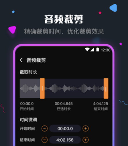 mp4转换成mp3不用钱软件分享 能够转换音频格式的app推荐截图