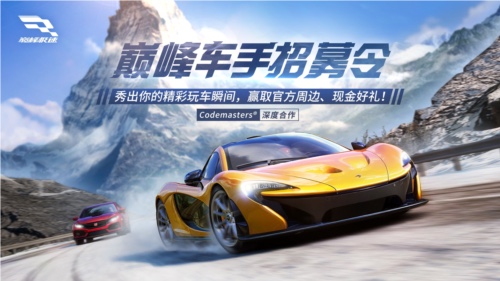 受欢迎的赛车游戏手机版分享2023 赛车题材的手游有哪几款截图