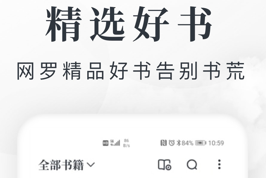 我喜欢你的信息素在哪些小说app能够看 最好玩的看小说软件有哪几款截图