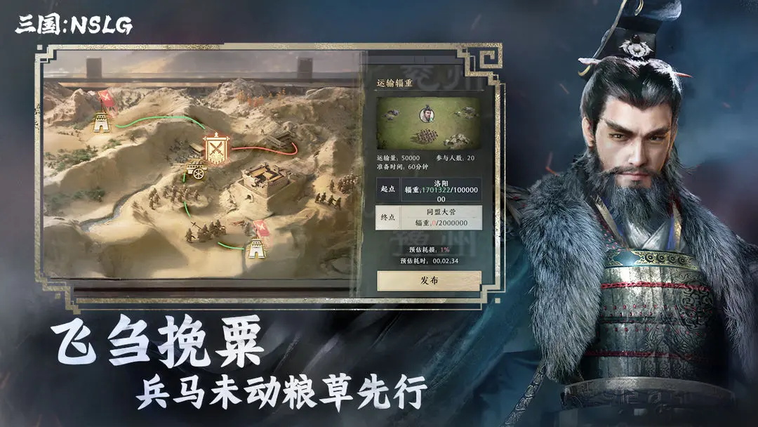 怎么下载三国nslg 三国nslg官方正版下载官网截图