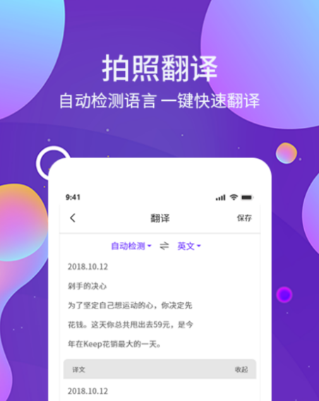 大全图文识别app影视版