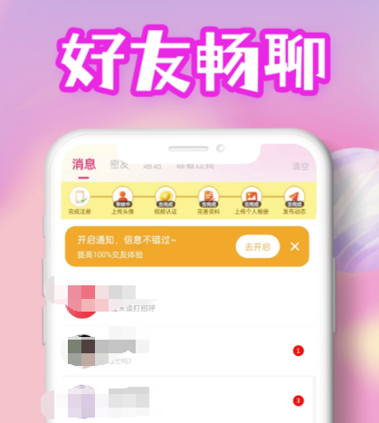 聊天app哪些好 实用的聊天软件下载分享截图