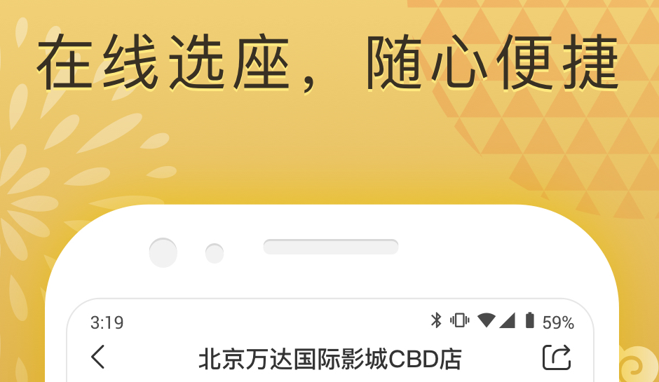 购买电影票哪些app优惠最大 能线上购买电影票的软件分享截图