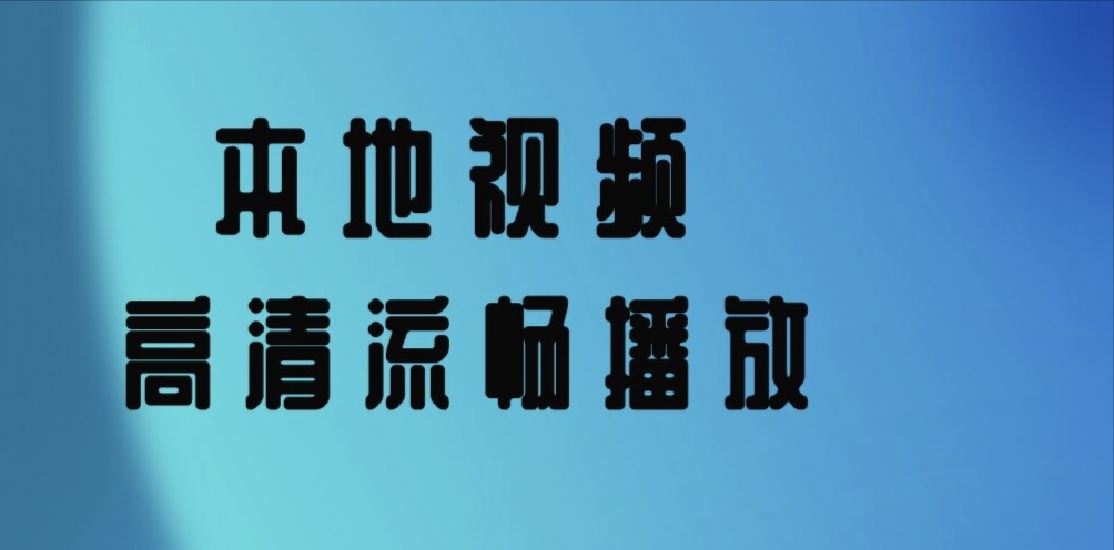 影视软件有哪几款 实用的影视软件分享	截图