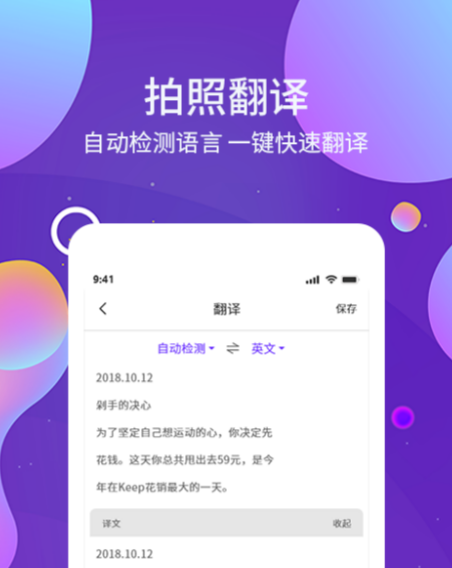 合辑图文识别app影视版 图文识别的安卓APP软件分享截图