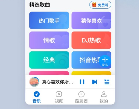 十款不用钱听歌音乐软件分享 火爆的的听歌app排行截图