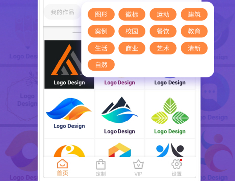 logo设计软件有哪几款 实用的logo设计app推荐截图