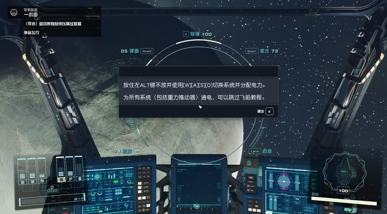 星空游戏操作盘点 starfield游戏怎么操作截图