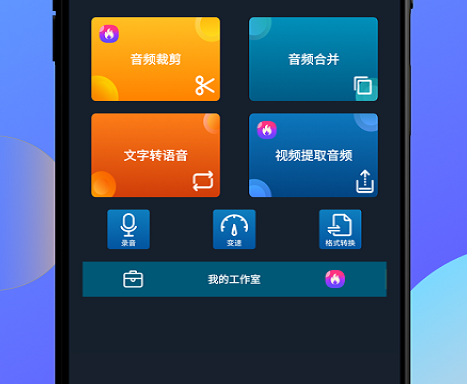 音乐制作软件有哪几款 实用的音乐制作类app分享截图