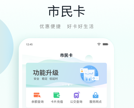 泉州公交app下载分享 实用的泉州公交软件有哪几款截图