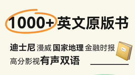 不用钱点读英语的软件有哪几款 免费点读英语的app推荐截图