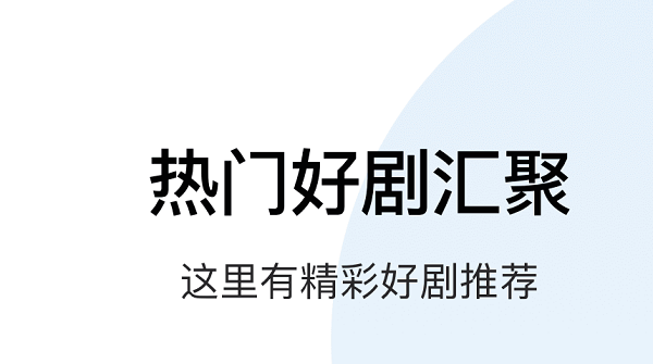 不用钱最新美剧app分享 有哪几款能够看美剧的视频软件截图