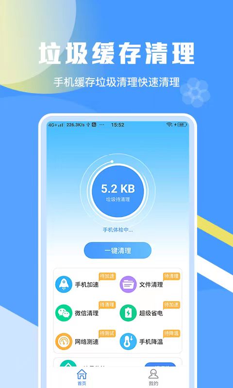 一键生成app制作器推荐 一键生成软件分享截图