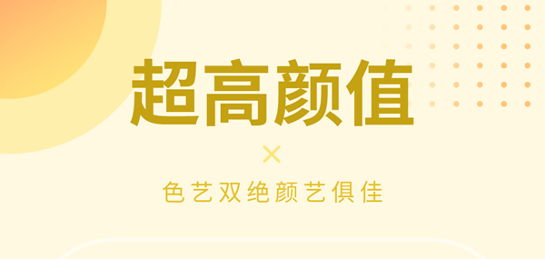 有哪几款不用钱视频美女软件 能够看美女视频直播的软件推荐截图