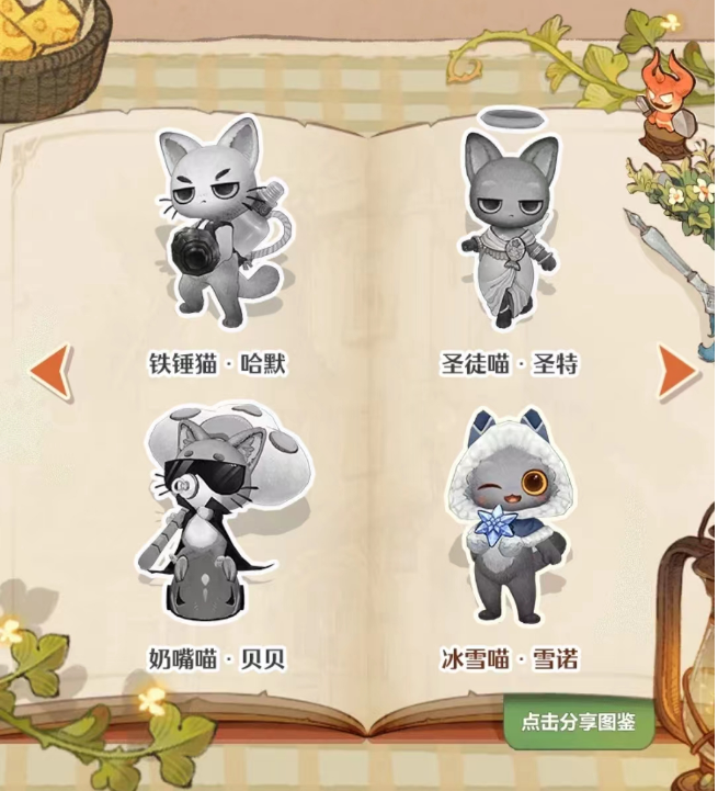 森之国度猫在哪 森之国度猫灵获取方法盘点截图