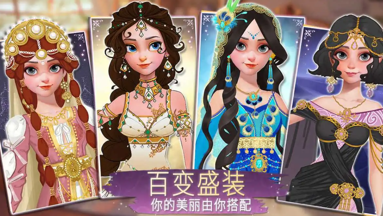 受欢迎的化妆游戏分享 好玩的化妆游戏合辑2023  截图