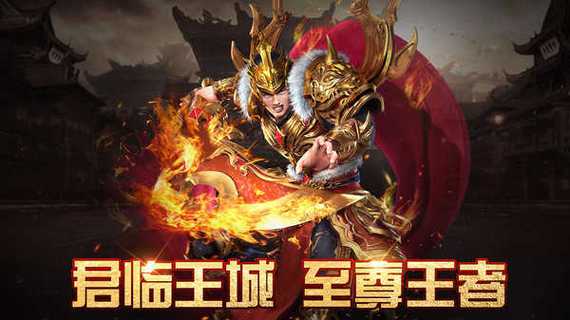 2023新开传奇游戏手机版合计版推荐 经典的传奇手游分享截图