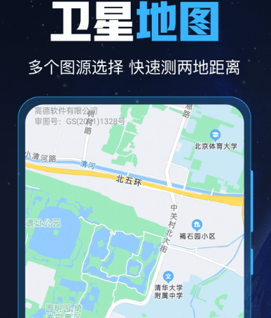 能够定位软件有哪几款 专业定位app分享截图