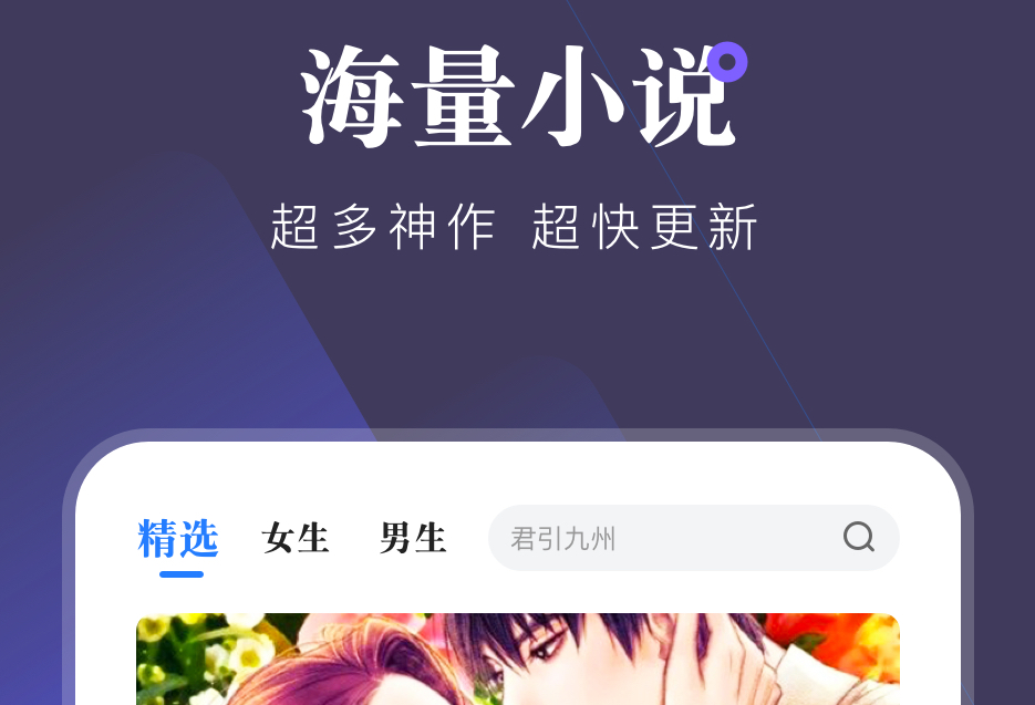 娘娘腔小说在哪些app看 能观看小说的软件有哪几款截图