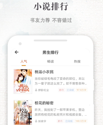 凡人修仙传小说不用钱阅读软件有哪几款 阅读凡人修仙传小说app合辑截图