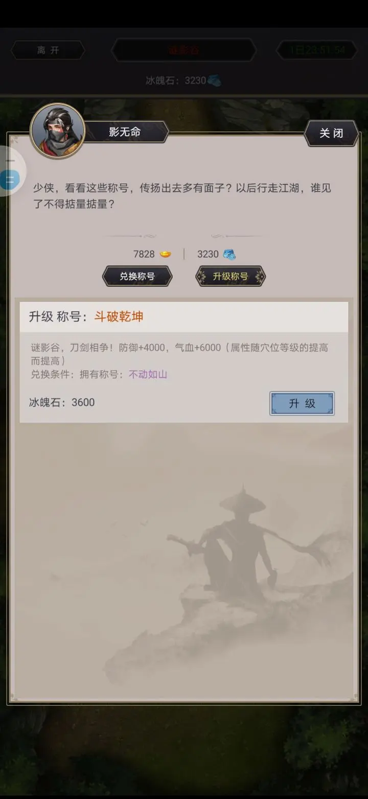 这就是江湖冰魄石会消失吗 这就是江湖冰魄石盘点截图