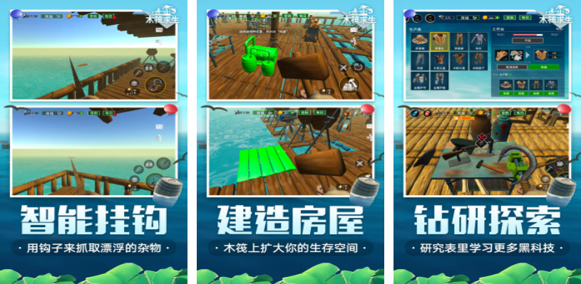 榜单3不用网络游戏手机版生存下载分享 流行的生存单机手游before_12023截图