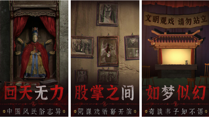 好玩的中式恐怖榜单9有哪几款 有趣的中式恐怖手游before_12023截图