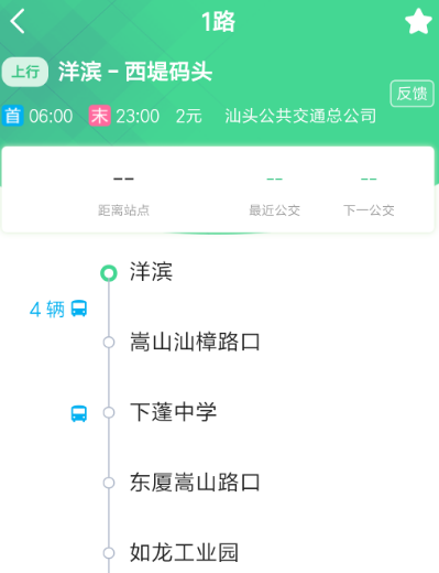 查询公交车还有几分钟到站的软件有哪几款 公交查询app榜单截图