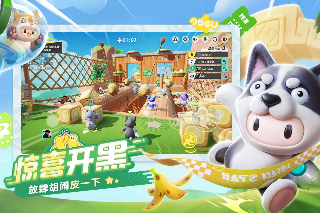 元梦之星是什么游戏 元梦之星怎么样截图