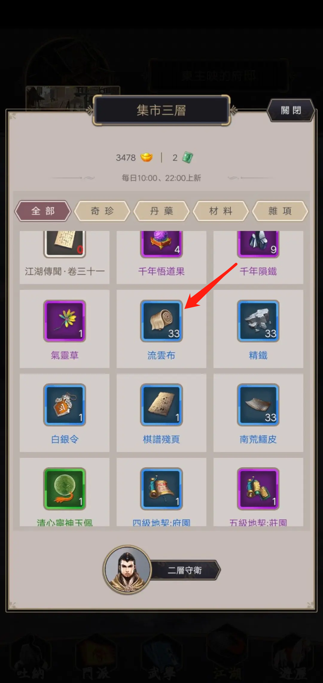 这就是江湖白银令怎么获得 这就是江湖白银令获得办法截图