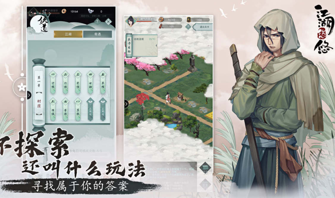 榜单3热血江湖游戏手机版分享 2023火爆的的江湖手游before_1截图