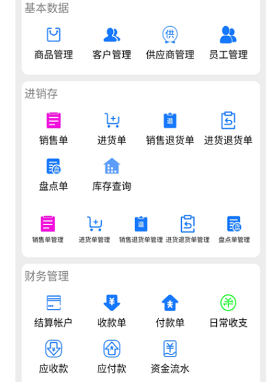 销售管理软件有哪几款 销售管理app合辑截图