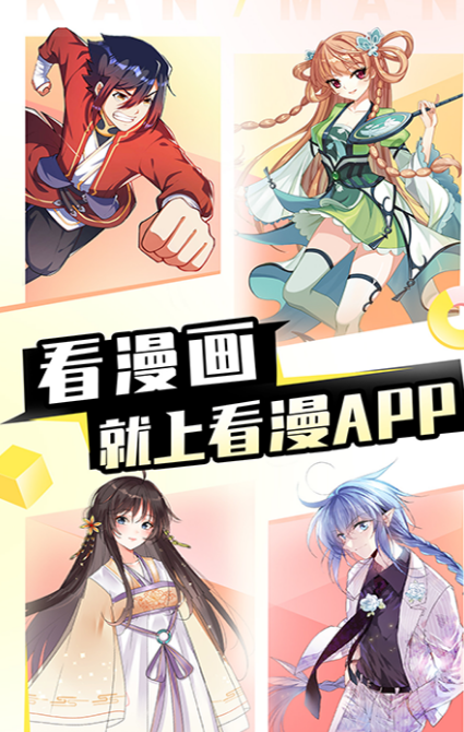 魔咒韩剧漫画在哪些软件看 看魔咒韩剧漫画的app下载截图