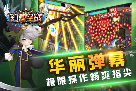 有趣的手机弹幕游戏有哪几款 2023射击弹幕类游戏分享截图
