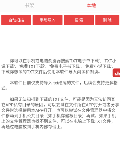 能看飞卢vip章节的小说软件有哪几款 看飞卢vip章节的小说app下载截图