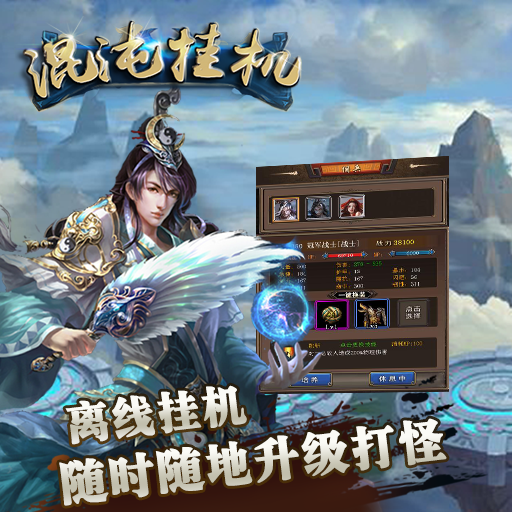 适合上班挂机的网络游戏合辑2023 能够上班挂机的游戏推荐截图