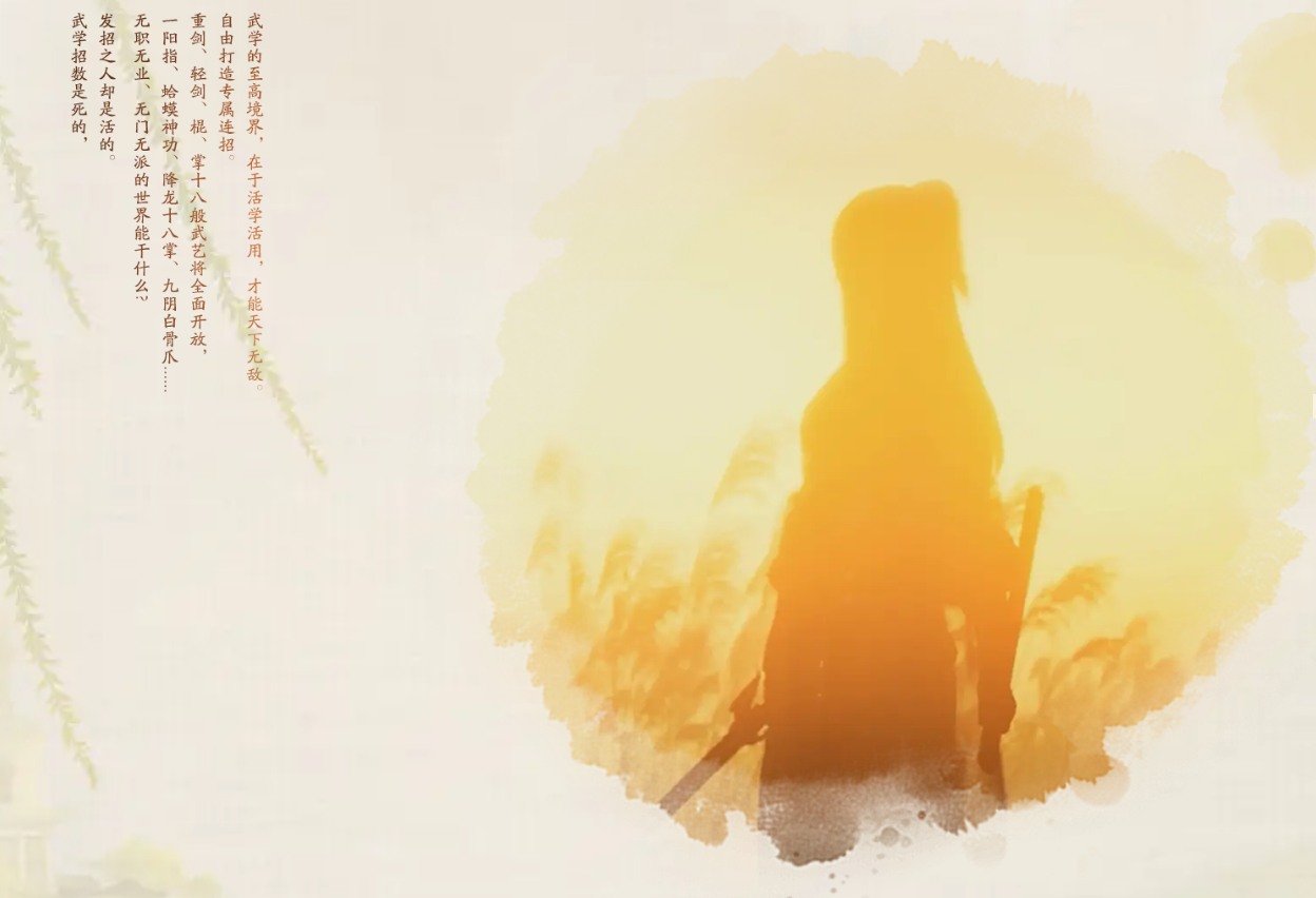 射雕心法怎么玩 射雕心法系统盘点截图