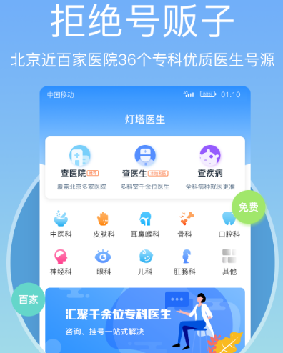 永久不用钱不收费免费的app有哪几款 永久免费的软件分享截图