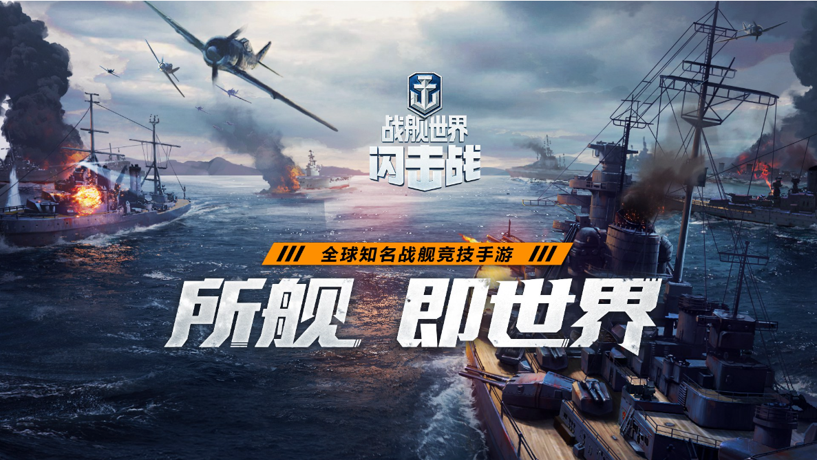 2023热门的现代战舰手游下载
