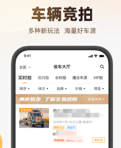 二手汽车交易平台app排行 火爆的二手汽车交易软件分享截图
