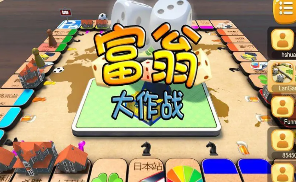 2023榜单3大富翁游戏分享 高人气的大富翁游戏before_1截图