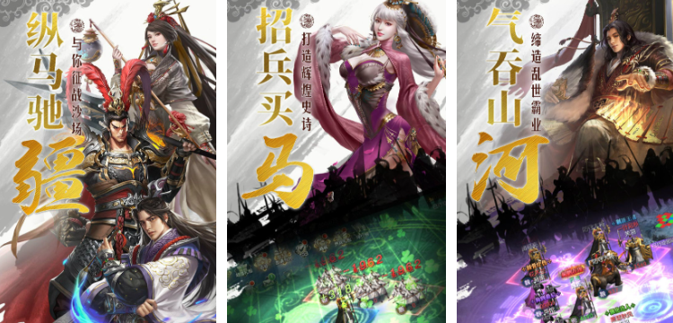 三国什么游戏好玩 经典的三国类游戏榜单合集推荐2023截图