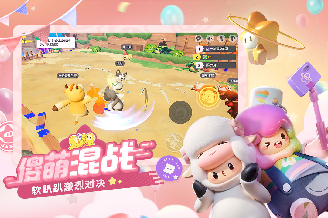 元梦之星玩法盘点 元梦之星怎么玩截图