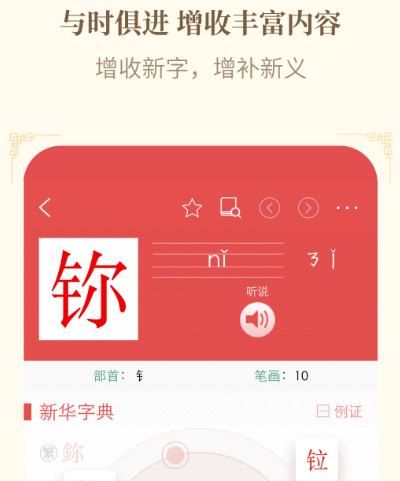 成年快速学拼音的软件有哪几款 学拼音app分享截图