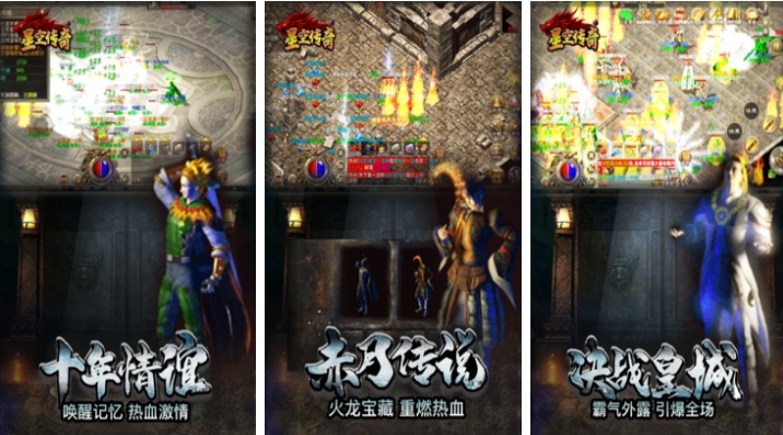 2023年传奇手游排行榜