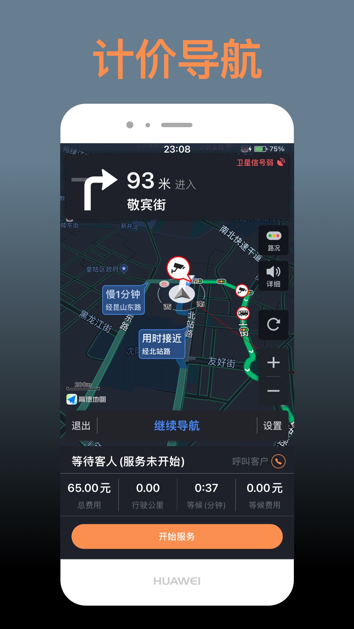 代驾司机app哪些比较好 实用的代驾软件下载链接截图