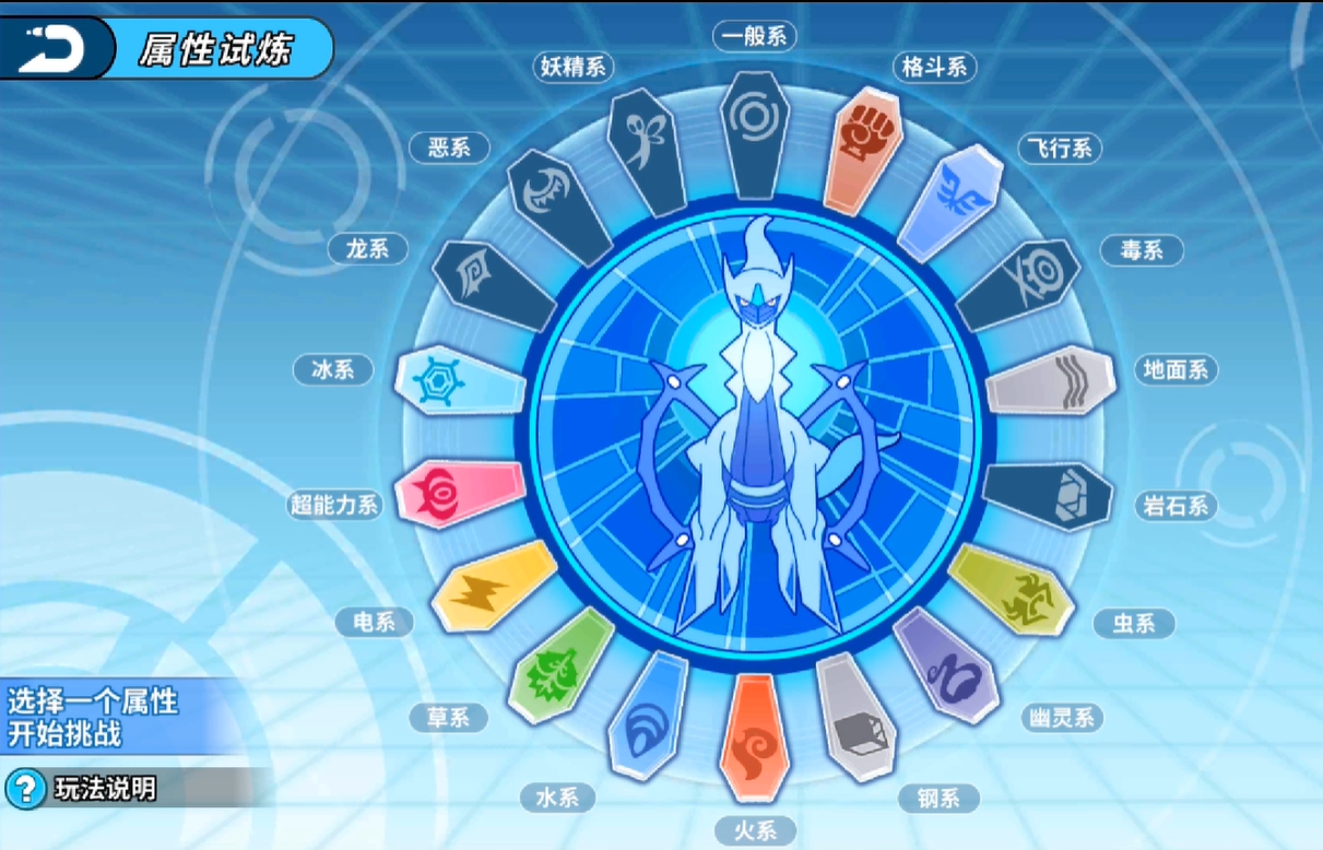 精灵觉醒符石收藏者在哪 精灵觉醒符石怎么得截图