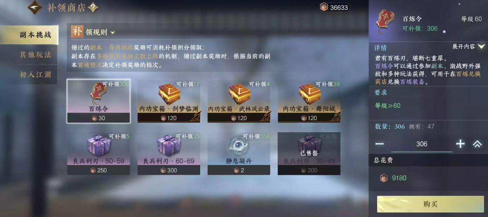 逆水寒游戏手机版补领商店在哪 逆水寒手游补领商店位置盘点截图
